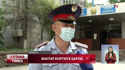 Алматыда полиция мен еріктілер есірткі жарнамасын бояп жатыр