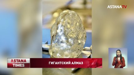 В Ботсване нашли крупнейший алмаз весом более чем в 1000 карат