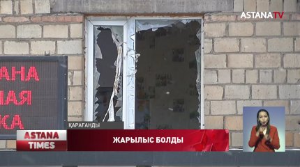 Қарағанды орталық газ жүйесіндегі ақаудан көпқабатты үйде жарылыс болды