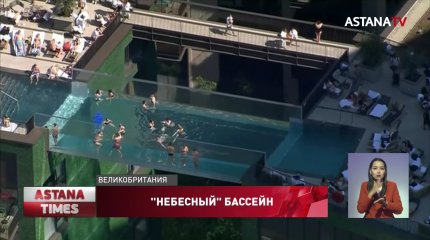Прозрачный бассейн на высоте 35 метров открыли в Лондоне