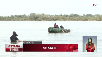 Қызылордада жасөспірім қыздың денесі судан табылды