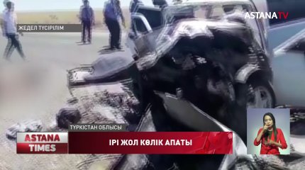 Түркістан облысында жол апатынан 8 адам көз жұмды