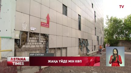 Елордада көпқабатты тұрғын үйдің сыртқы қаптамасы түсіп жатыр