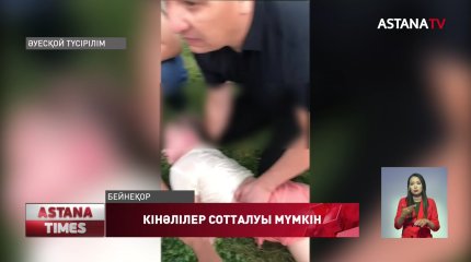 Алматыда су бұрқақта тоқ соққан бір адамның жағдайы өте ауыр