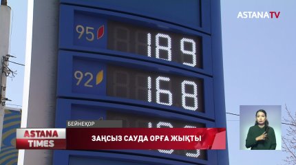 Елордалық екі азамат дизель отынын заңсыз саудалаған