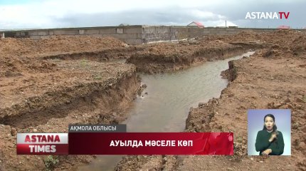 Елорда іргесіндегі Жалтыркөл ауылында шешімін таппаған мәселе көп
