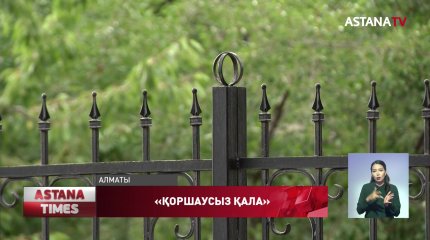 «Қоршаусыз қала» бағдарламасы Алматыны қаншалықты өзгертті?