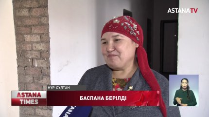 Елордада көп балалы отбасына 4 бөлмелі пәтер берілді