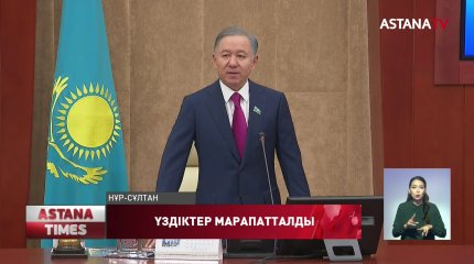 «Парламент сөзі» сыйлығы табысталды