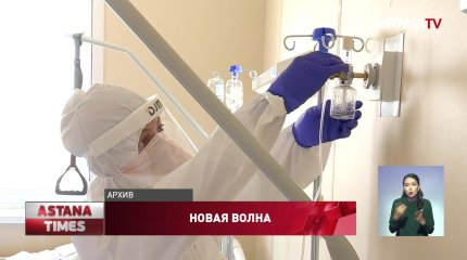 Карантин ужесточат в Нур-Султане из-за индийского штамма коронавируса