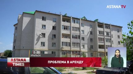 Жильцы новостройки в Уральске с ужасом ждут обрушения дома