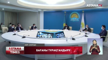 «Nur Otan» әлеуметтік маңызы бар тауарлардың бағасын тұрақтандыру бойынша талқылау өткізді