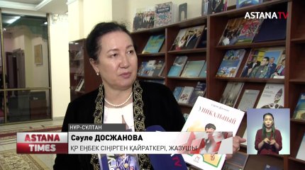 Балалар әдебиетінің қатары тағы бір туындымен толықты