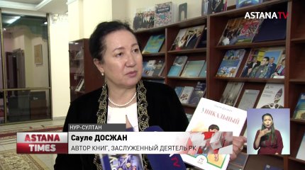 Книгу о жизненном пути казахского борца Жаксылыка Ушкемпирова презентовали в Нур-Султане