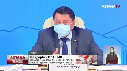 Қазақстанда коронавирустың тағы жаңа штаммы анықталды