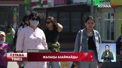 Қашықтан жұмыс істейтін қызметкердің жалақысы азаймайды - Сенат