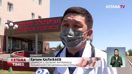 Шымкентте биыл кавасаки синдромының бір жағдайы тіркелді