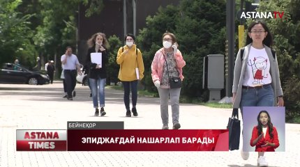 Алматыда "Дельта" штаммын жұқтырғандар саны күрт өсуде