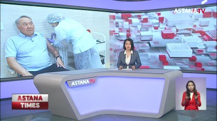 Нурсултан Назарбаев получил прививку от коронавируса