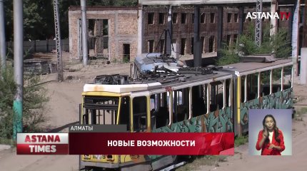 После ликвидации трамваев в Алматы стало безопаснее и тише, - алматинцы