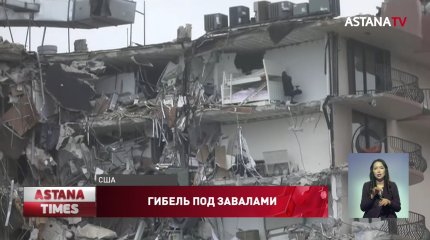 Число погибших при обрушении дома в Майами выросло до девяти человек