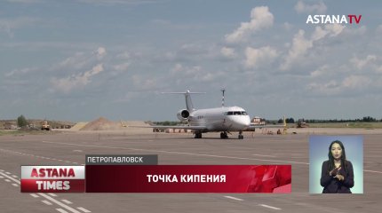 Больше сотни работников аэропорта Петропавловска полгода не получают зарплату