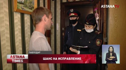Для 80 осужденных в Павлодарской области могут ужесточить наказание