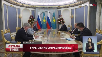 Укрепление сотрудничества между Казахстаном и Россией Н. Назарбаев обсудил с В. Матвиенко