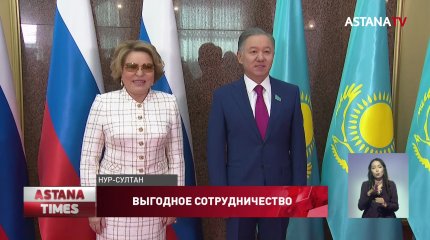 Укреплять межпарламентское сотрудничество договорились Спикеры Мажилиса и Совета Федерации России