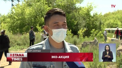 Жасотановцы провели республиканскую эко-акцию