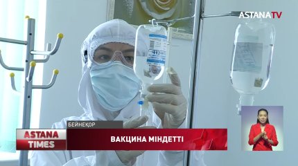 Білім беру саласының қызметкерлеріне вакцина салдыру міндеттеледі
