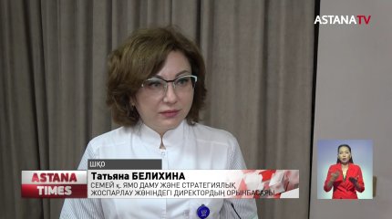 Семей ядролық медицина орталығы науқастарды емдеуге дайын
