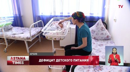 Причину нехватки детских смесей объяснили столичные врачи