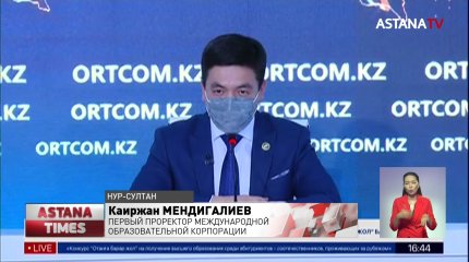 Гранты в казахстанских вузах получат соотечественники, проживающие за рубежом