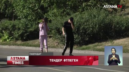 Павлодарда масаның күрт көбеюіне тендердің өткізілмей қалуы себеп болған