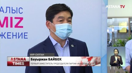 Б. Байбек объявил об учреждении республиканской премии для волонтеров «Жастар – Отанға!»