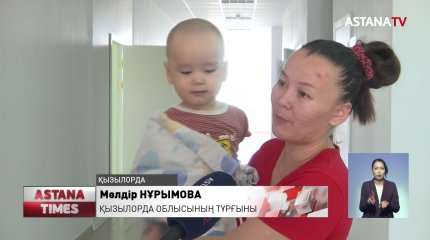 Қызылордада балалар ауруханасында жатқан аналар шу шығарды