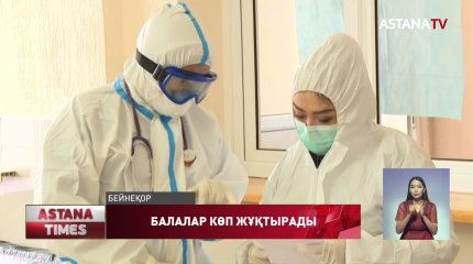 «Дельта» штаммын балалар 5 есе жиі жұқтырады