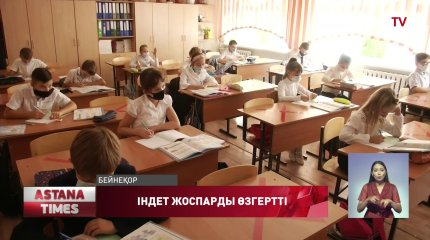 Оқушыларға да вакцина салу жайы қарастырылып жатыр