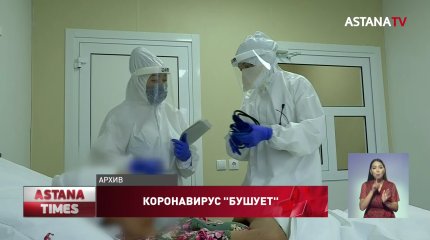 За сутки коронавирусом заразились свыше двух тысяч казахстанцев