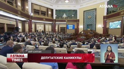 Депутаты ушли на каникулы
