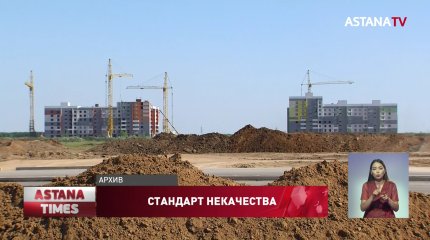 Вопросы качества строительства жилья обсудили в "Nur Otan"