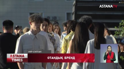 Танымал дизайнер Сәкен Жақсыбаевтың коллекциясының таныстырылымы өтті