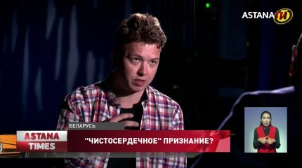 Протасевич признался в организации протестов в Беларуси