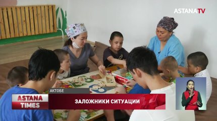 В Актобе хотят закрыть единственный реабилитационный центр для детей-инвалидов