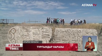 Атырау облысындағы Сарайшық ауылының тұрғындары қазба жұмыстарына қарсылық білдіруде