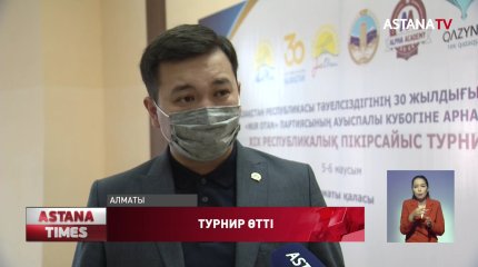 «Nur Otan» партиясының ауыспалы кубогін Жамбыл облысының жастары жеңіп алды