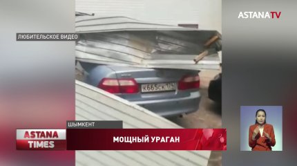 Мощный ураган сорвал крыши восьми многоэтажек в Шымкенте