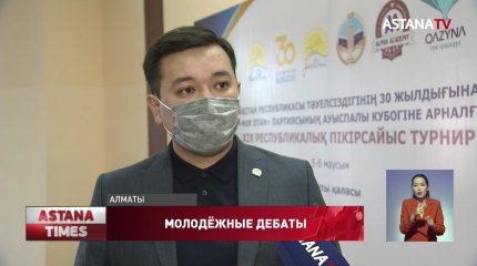 Переходящий Кубок партии «Nur Otan» выиграла дебатная команда из Костанайской области