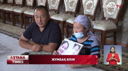 Сынақтан кейін асылып қалған оқушының өліміне, ата-анасы мектеп директорын кінәлап отыр